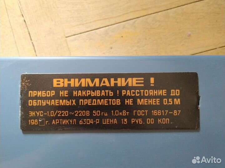 Электрокамин экус-1,0/220