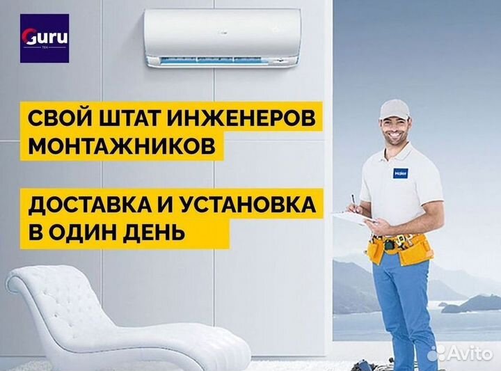 Кондиционеры. Сплит Системы. Монтаж. Гарантия