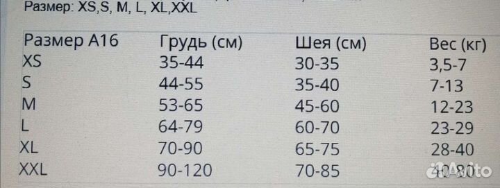 Шлейки,нашивки,ошейник новые размеры от mini до ma