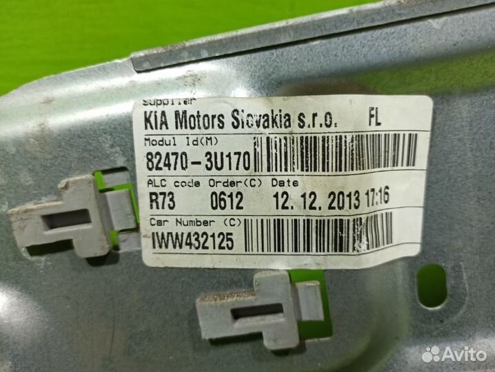 Стеклоподъемник электрический передний левый Kia