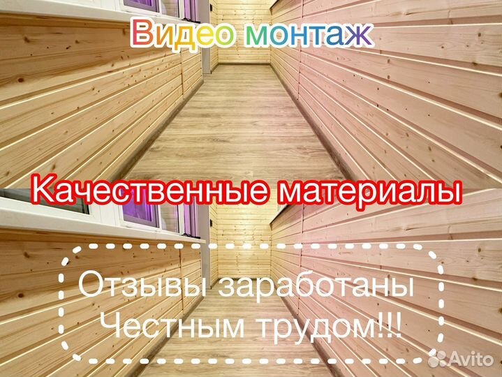 Остекление ремонт балконов Под ключ