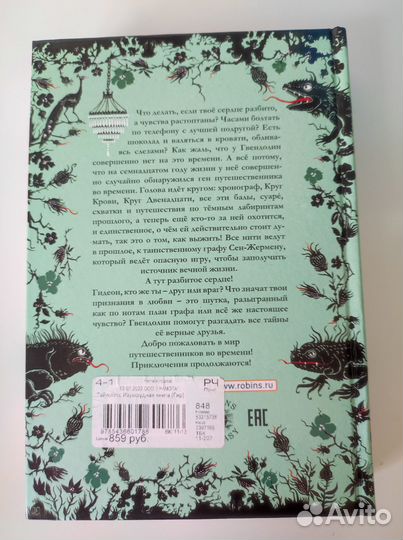 Книги таймлесс