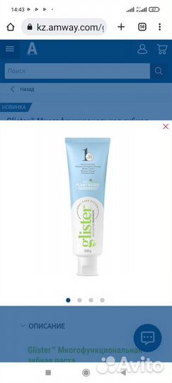 Новая линия по уходу за полостью рта amway