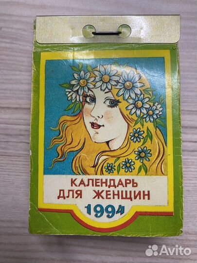 Лист отрывного календаря с датой