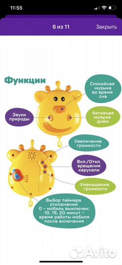 Музыкальный мобиль на кроватку
