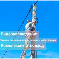 Видеонаблюдение/монтаж видеокамер/установка камер, Красногорск