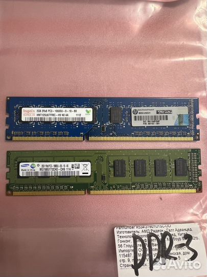 Оперативная память ddr3 2 gb