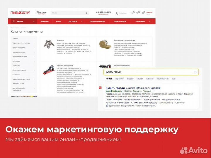 Франшиза строительного магазина