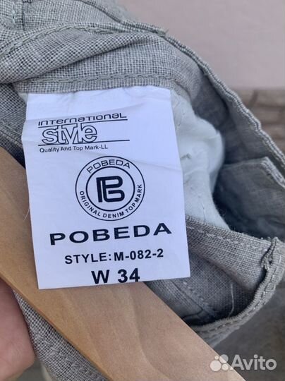 Брюки мужские классические 50 52 р летние