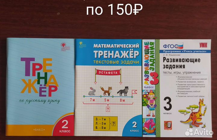 Развивающие книги для младшего школьного возраста