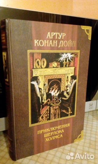 А.Конан Дойль отдельные книги