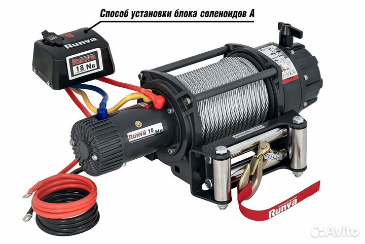 Лебёдка электрическая 24V Runva 18000