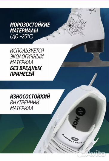 Коньки фигурные