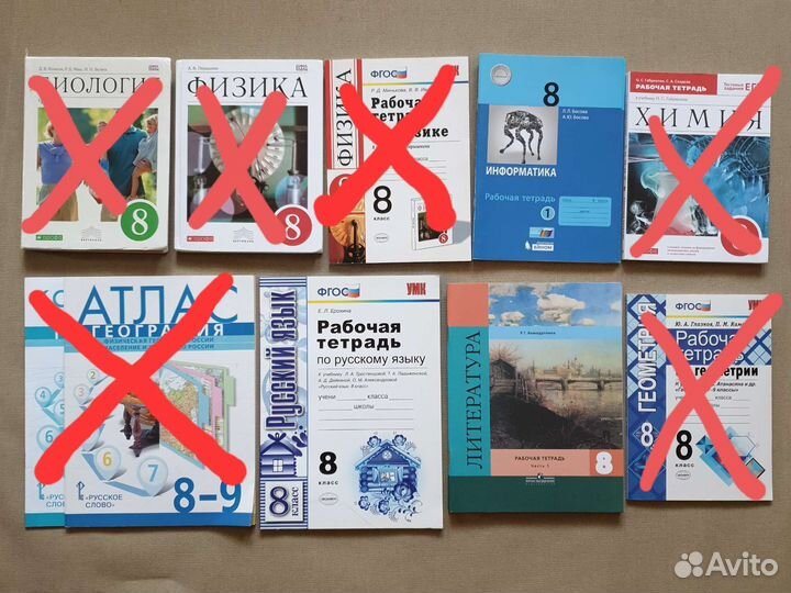 Рабочие тетради 8 класс