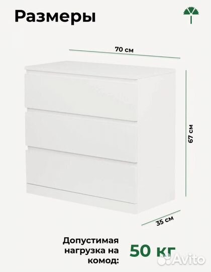 Комод IKEA