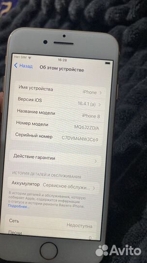 iPhone 8, 64 ГБ