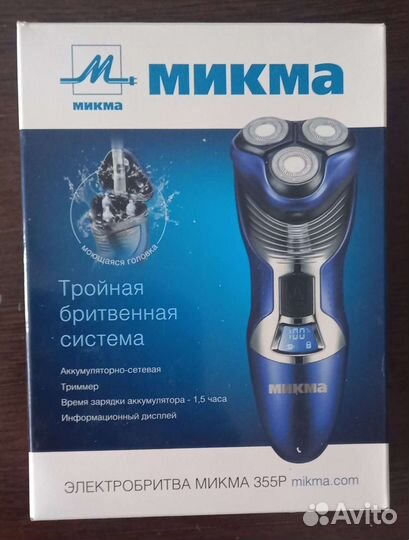 Бритва электрическая
