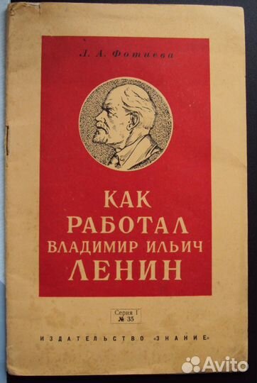 Автограф секретаря Ленина Л.А.Фотиевой