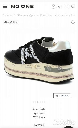 Premiata кроссовки