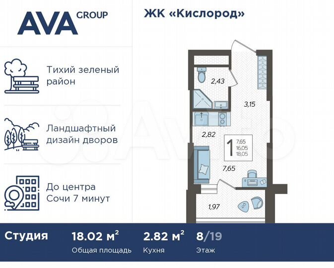 Квартира-студия, 18 м², 8/19 эт.