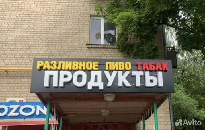 Продавец кассир в магазин продуктов и разливного