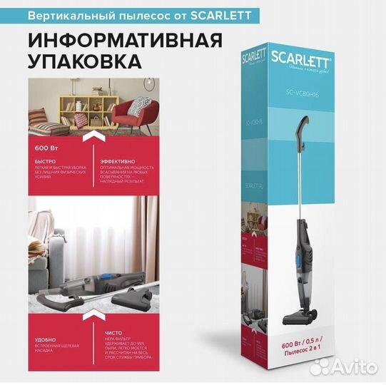 Пылесос Scarlett SC-VC80H16