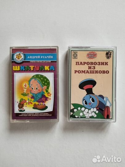 2 Кассеты с детскими сказками, песенками, стихами