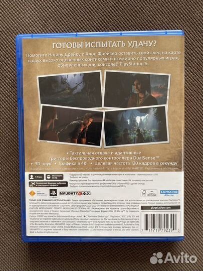 Uncharted: наследние воров. Коллекция на ps5