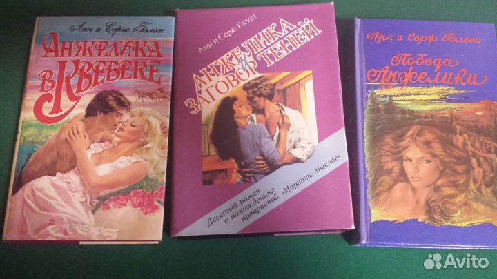 Голон - Анжелика. Борн - Тайны Мадридского двора