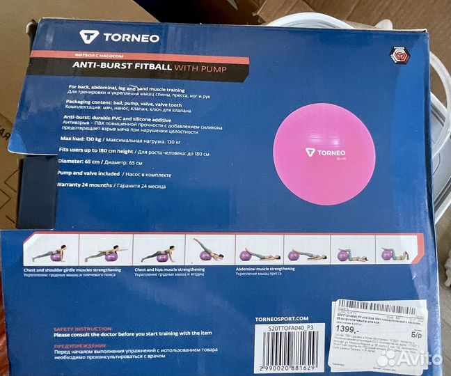 Мяч фитбол с насосом 65