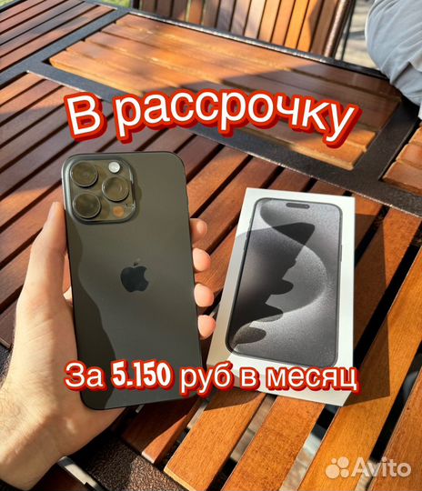 iPhone 15 Pro Max, 256 ГБ