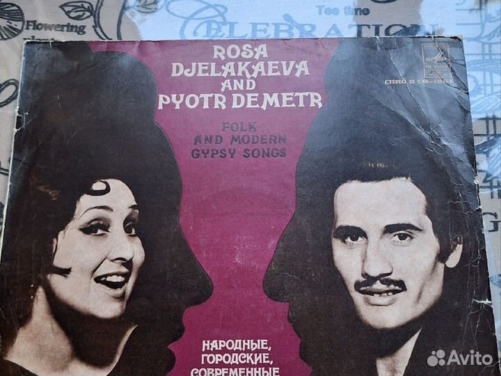 Грампластинка Rosa Djelakaeva and Pyotr Demetr