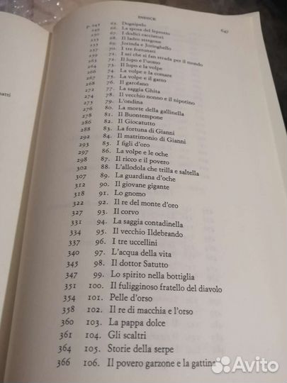 Сказки братьев Гримм