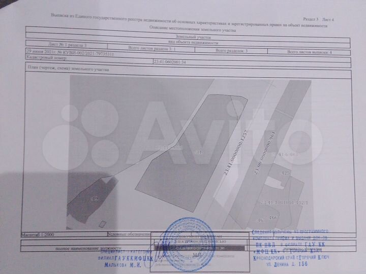 Участок 16 га (СНТ, ДНП)