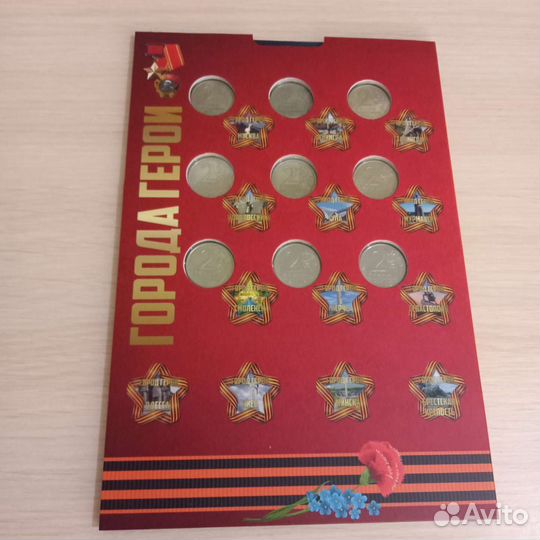 Набор монет Города - Герои