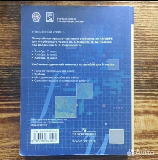 Алгебра 9 классмерзлякполяков 2022