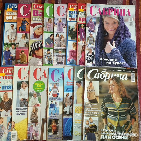 Журналы по вязанию Сабрина