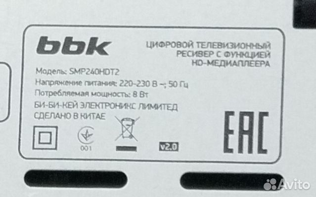 Тв приставка dvb t2