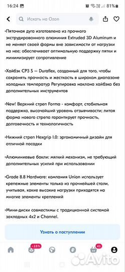 Крепления для сноуборда union