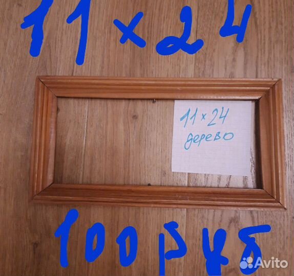 Рамки для фото и картин