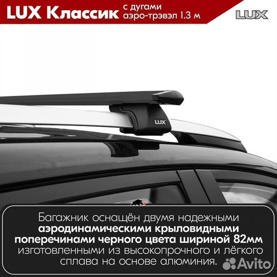 Багажник LUX классик B audi A6 Allroad (C7) 2012