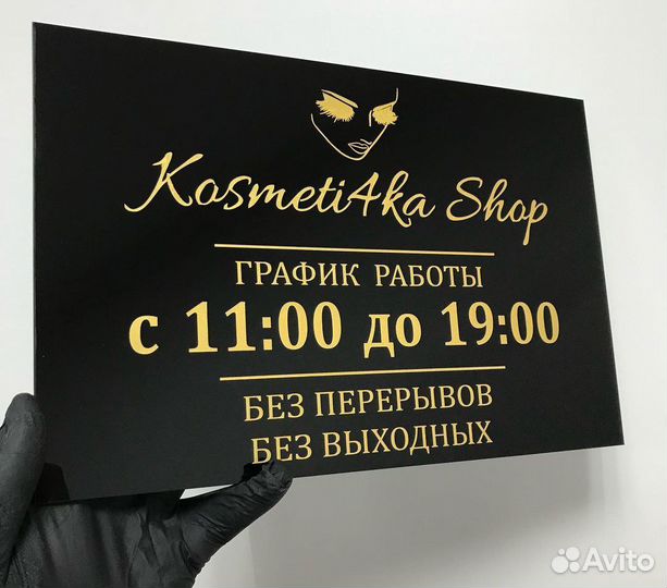 Бейджи, адресные таблички