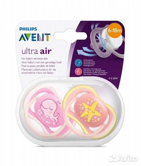 Пустышка philips avent (2шт)