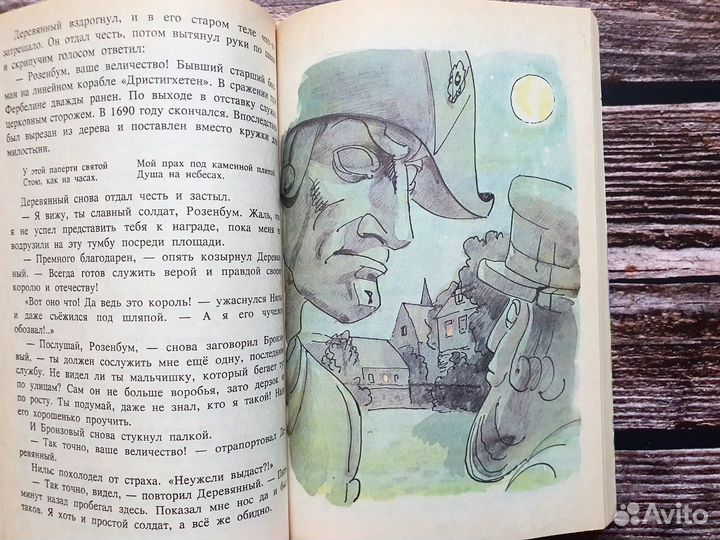 Лагерлеф. Чудесное путешествие Нильса 1990