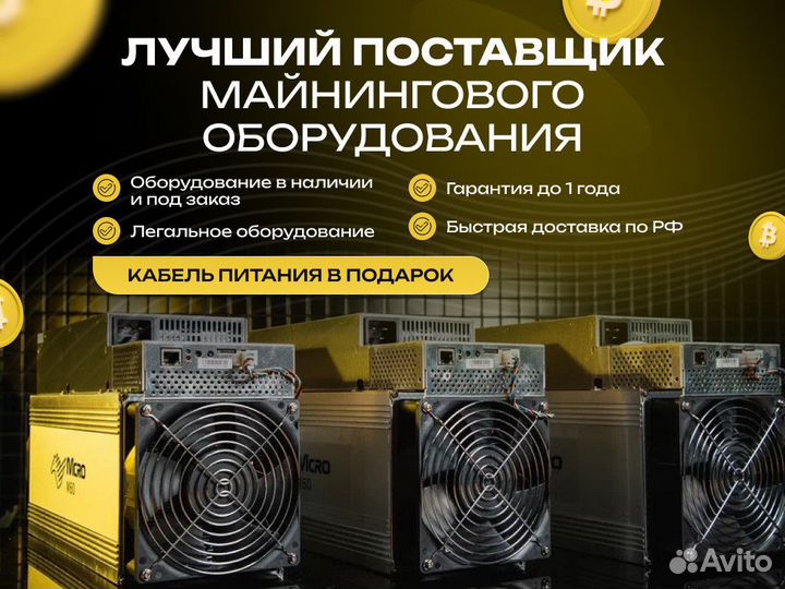 Asic майнер Whatsminer M50 120 TH