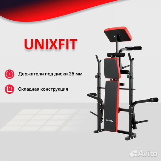 Скамья силовая со стойками unix Fit bench 120P