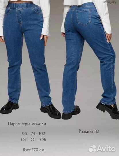 Джинсы женские больших размеров на резинке