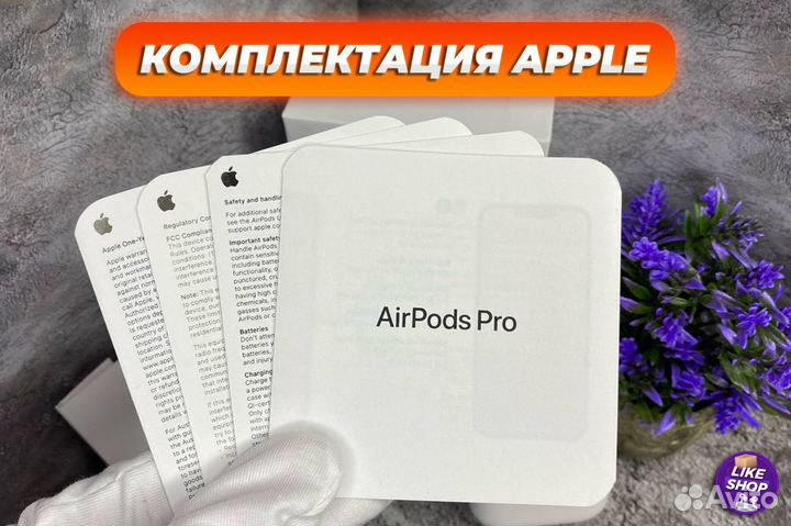 AirPods Pro 2 premium (Доставка + гарантия)