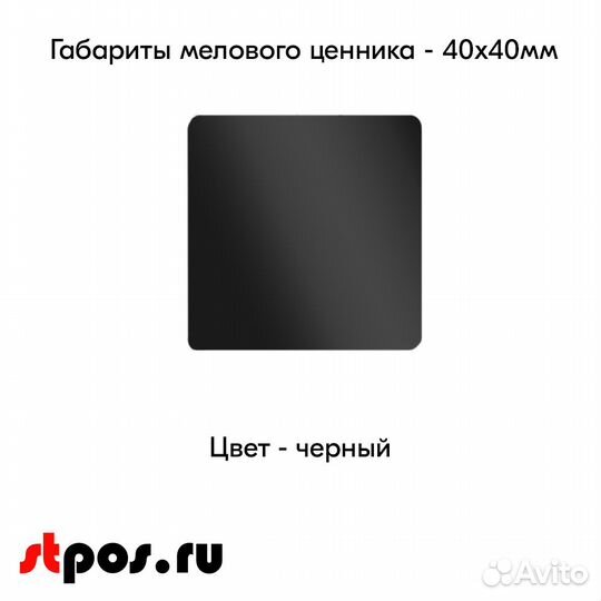 Ценникодержатель +ценник 40мм чёрн. +маркер золото