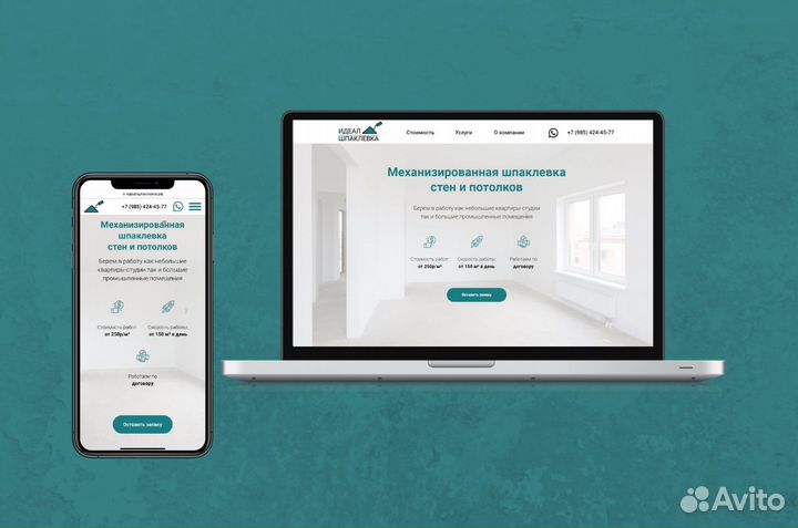 Создание и продвижение сайтов